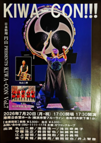 KIWA-CON!!!