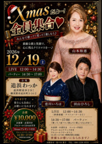 Xmasだよー！全員集合♥